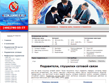 Tablet Screenshot of gsmjammer.ru